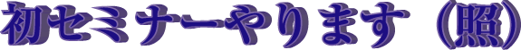 YOU�I�g�ыN�Ƃ����Ⴂ�Ȃ��Z�~�i�[
