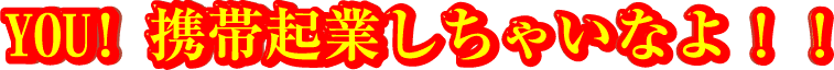 YOU�I�g�ыN�Ƃ����Ⴂ�Ȃ��Z�~�i�[